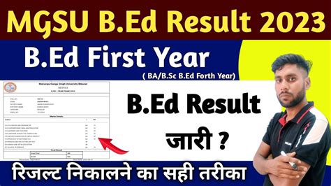 mgsu result 2023 ba 1st year